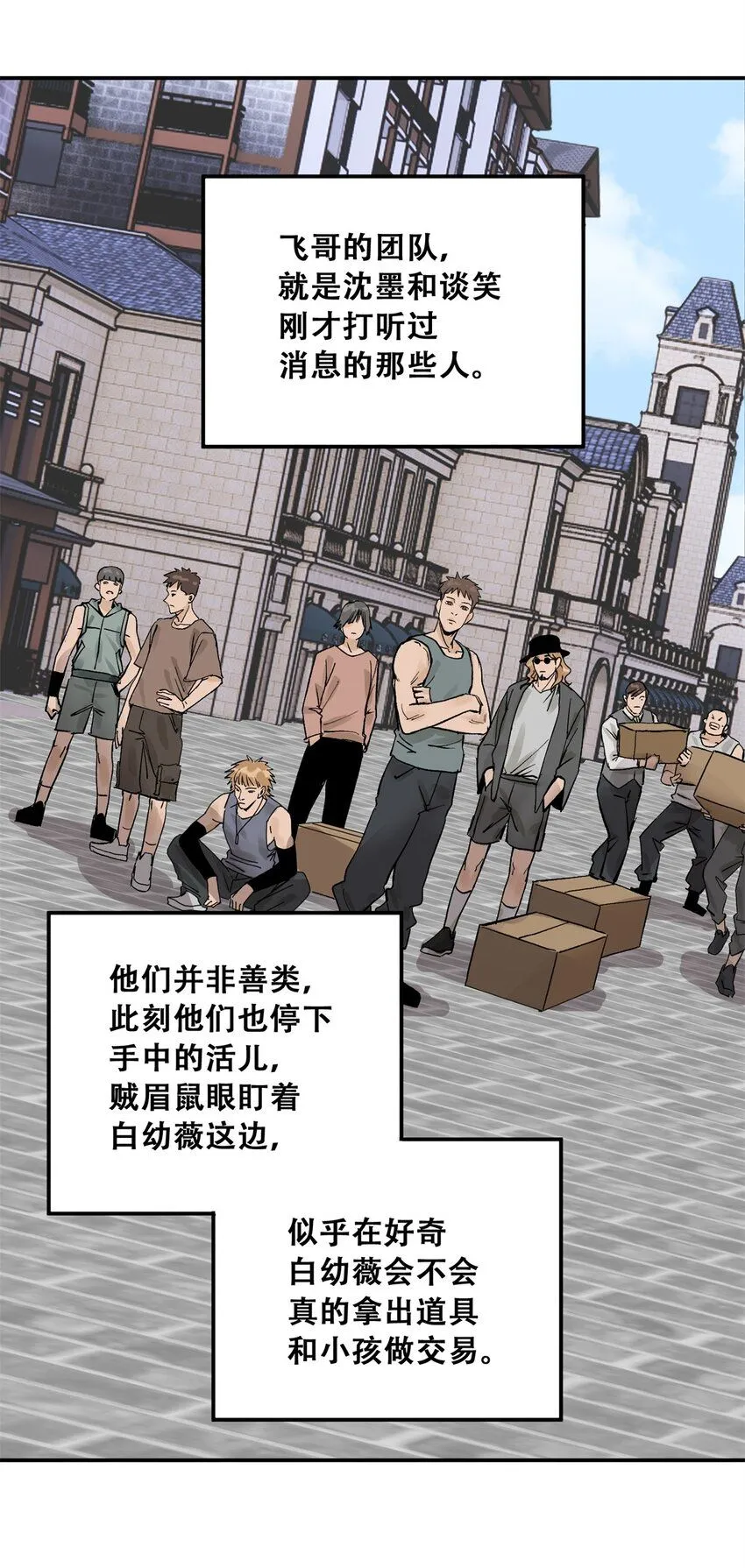 62 新成员潘小新18