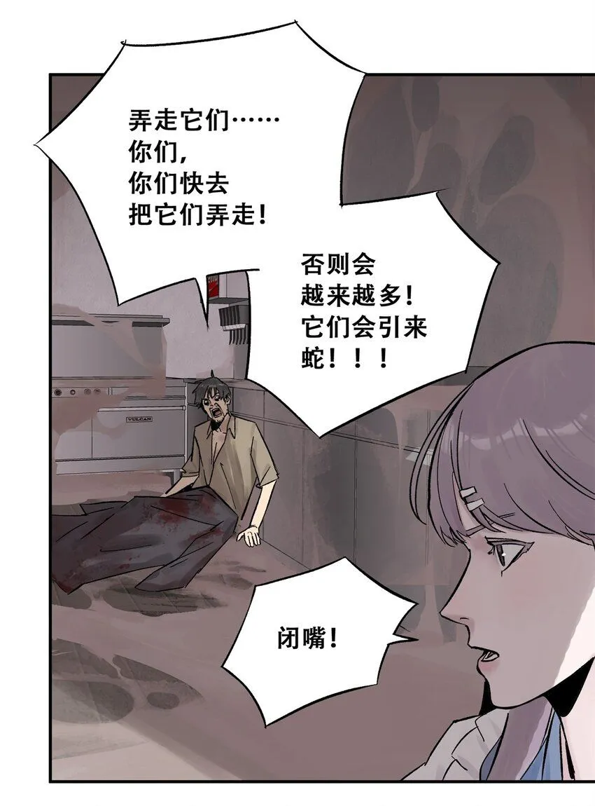 66 小剥皮怪9