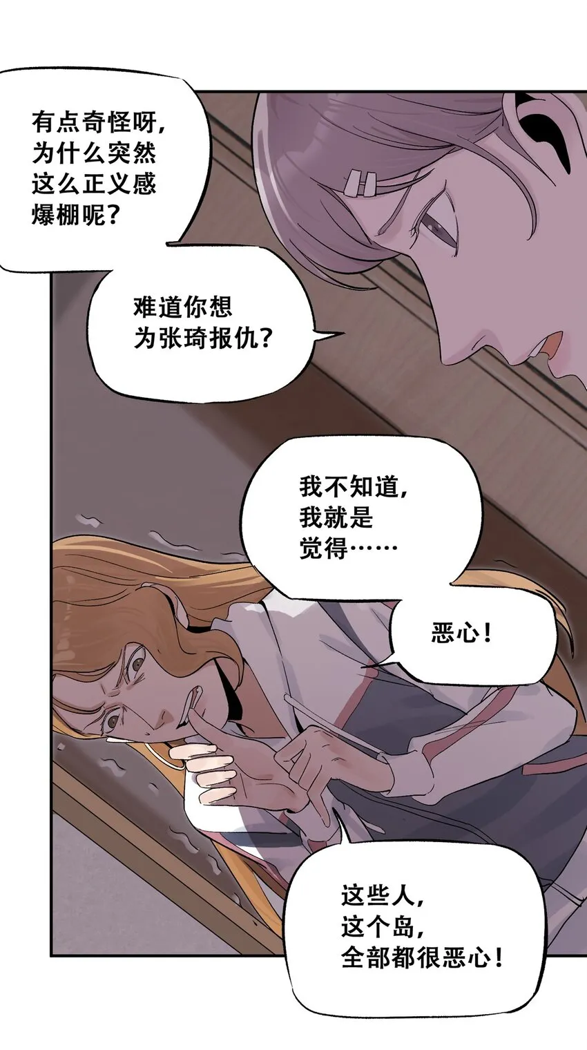 60 三山岛覆灭24
