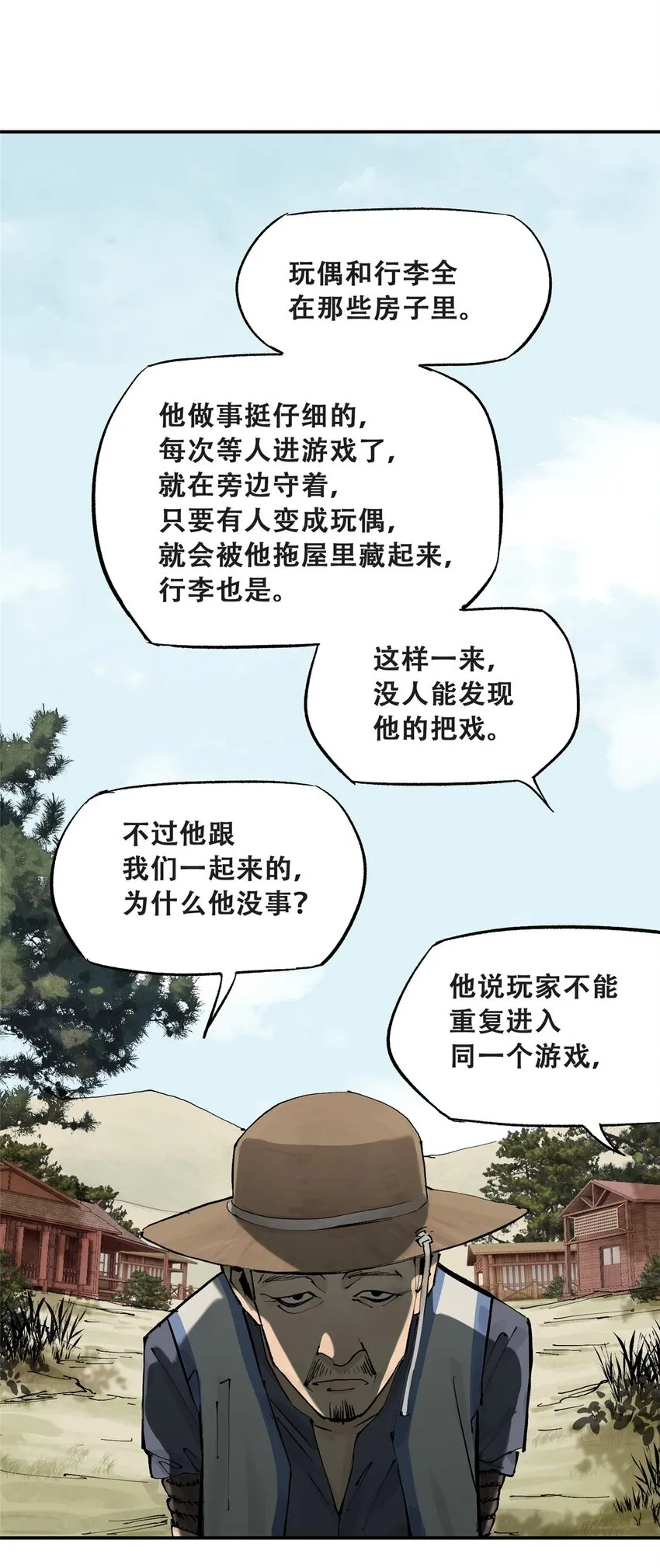59 恶人难缠1