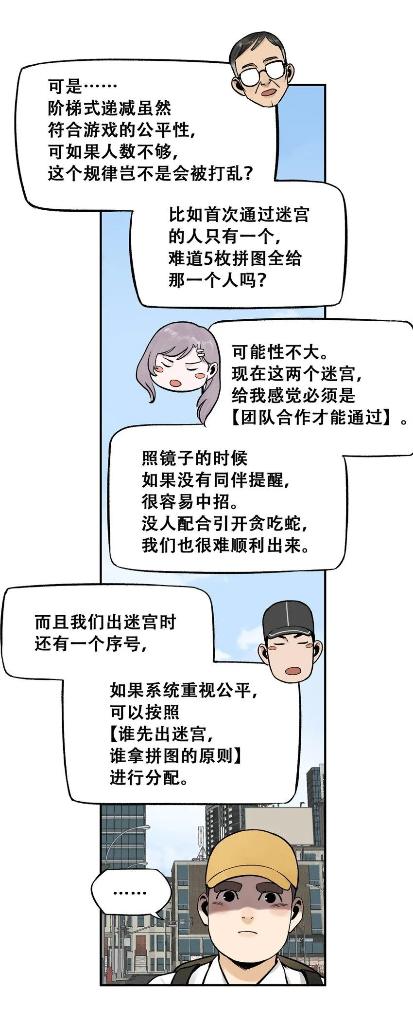 69 飞哥的阴谋19