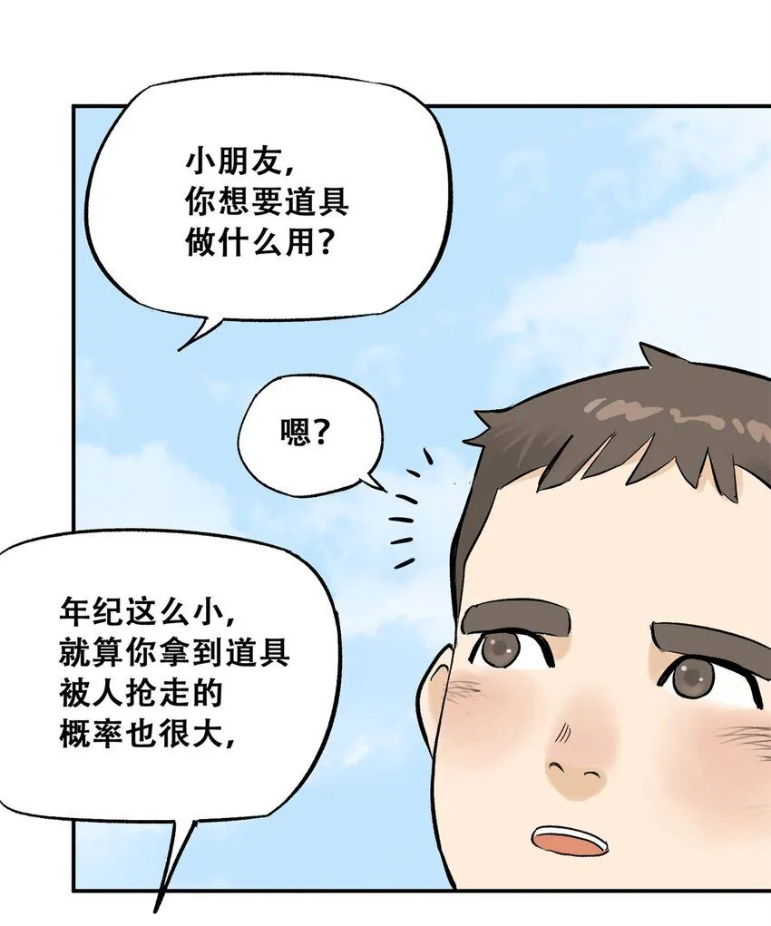 62 新成员潘小新14
