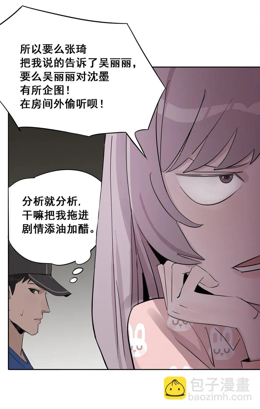 50 “世外桃源”三山岛53
