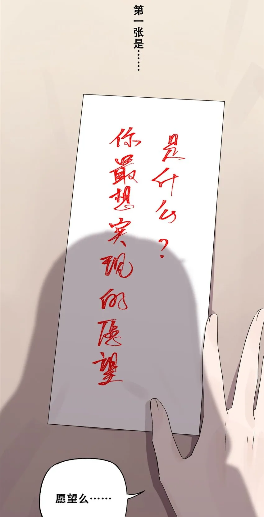 57 因祸得福2