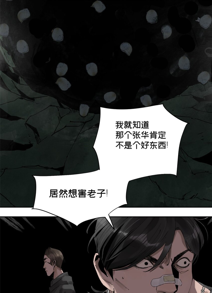 25 害人送命35