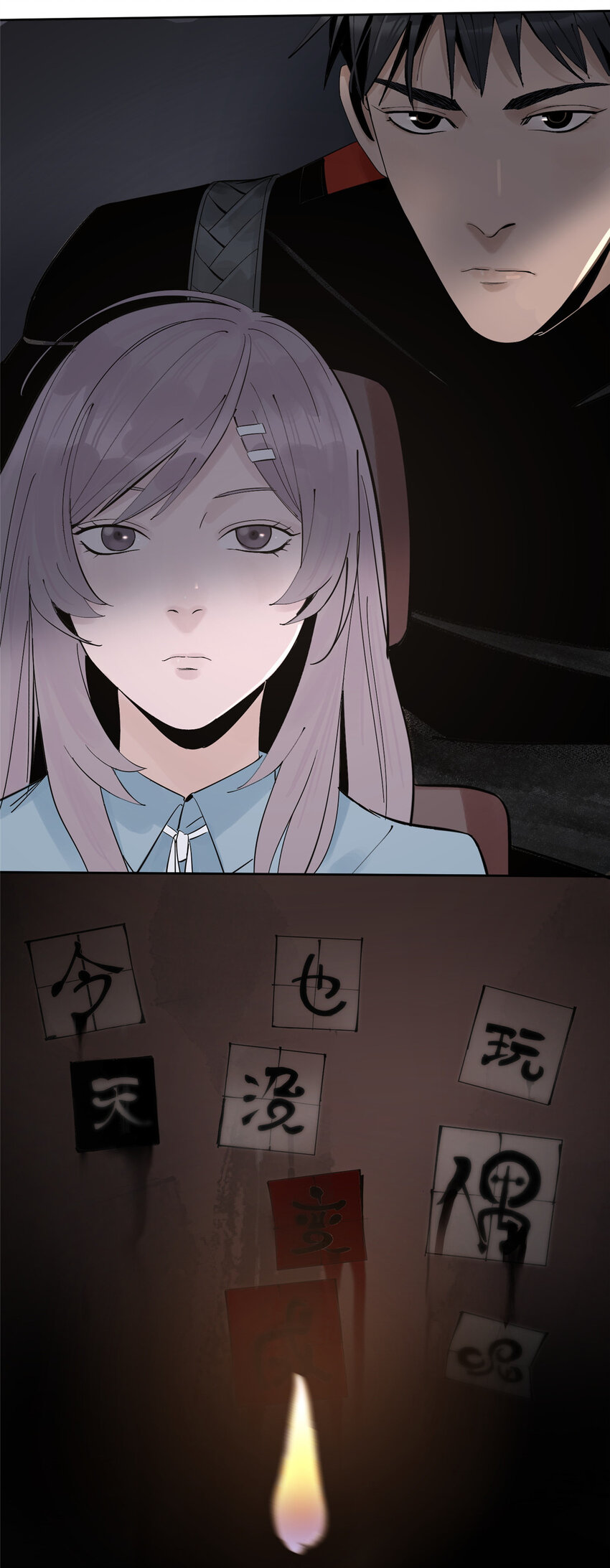 11 探路结果12