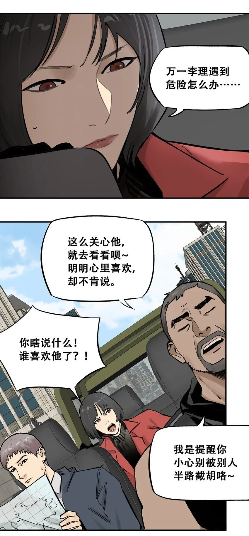 69 飞哥的阴谋3