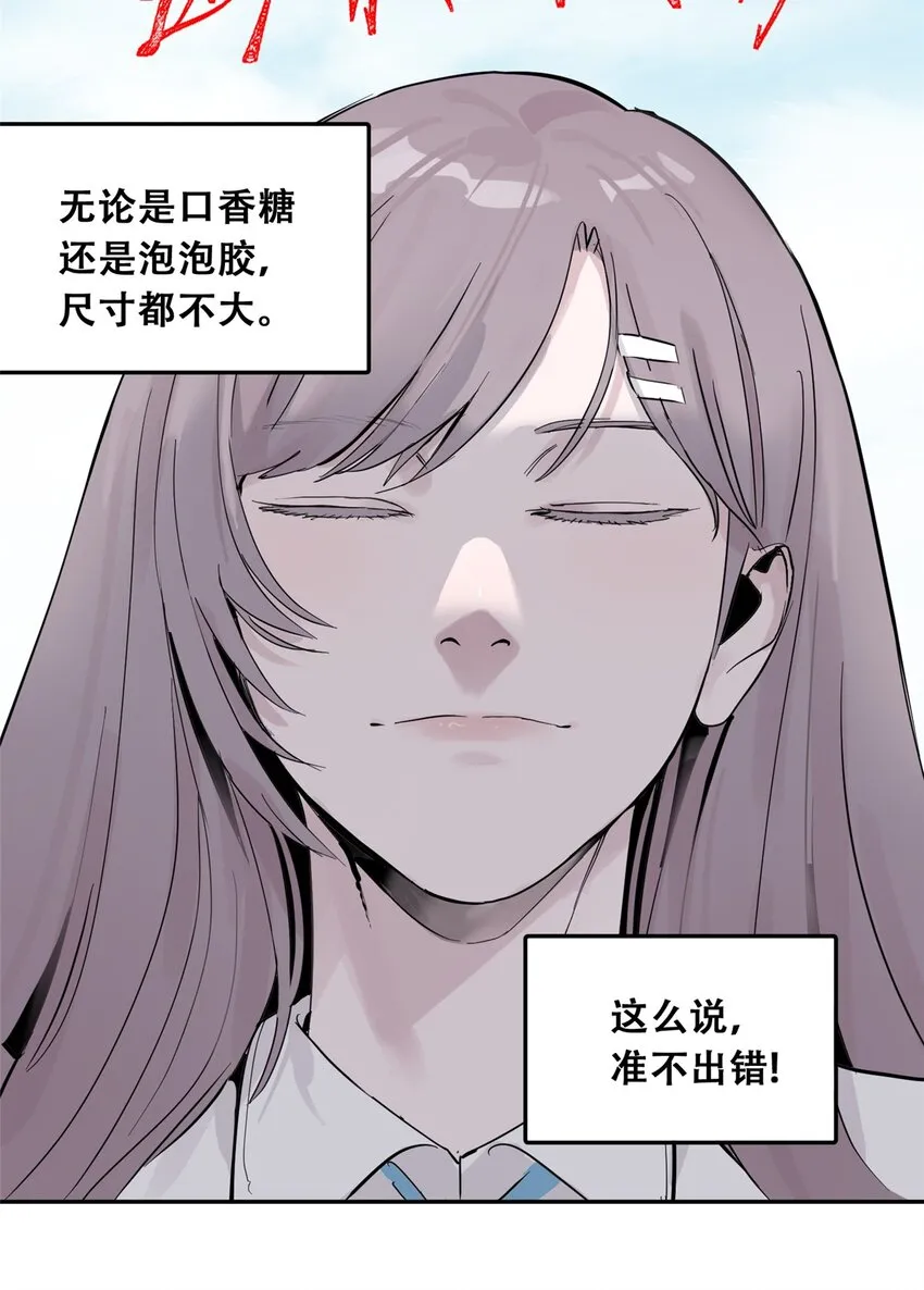 52 谁是卧底（上）66
