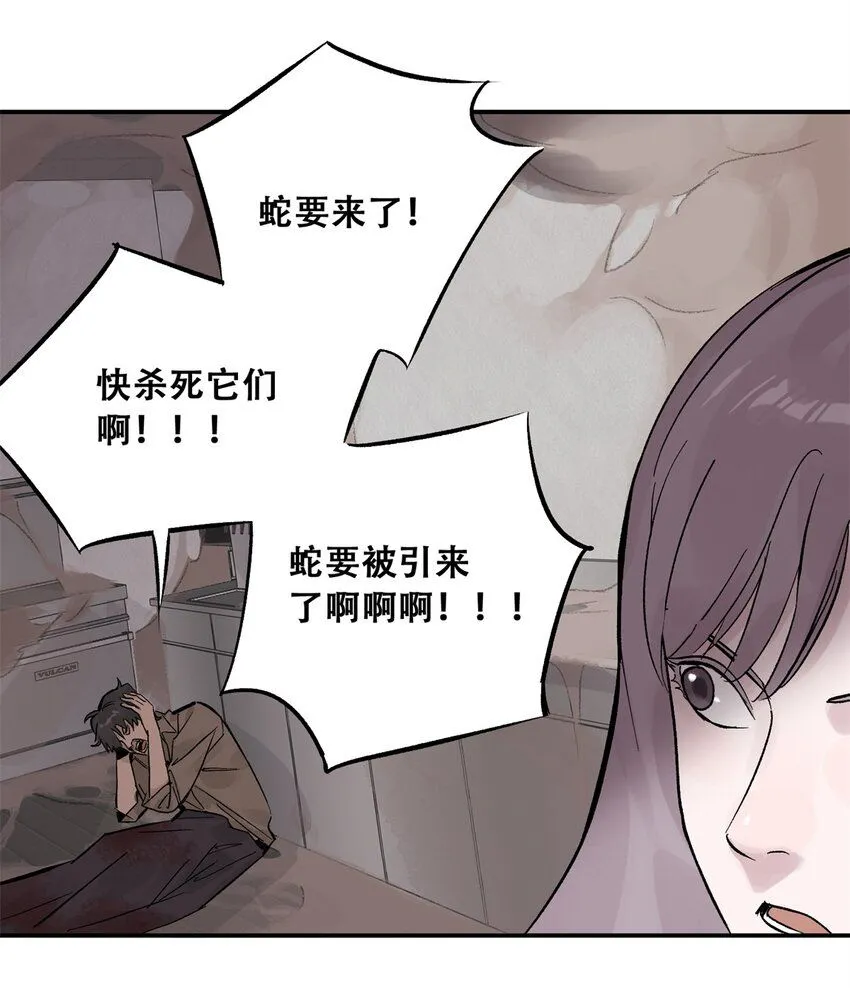 66 小剥皮怪39