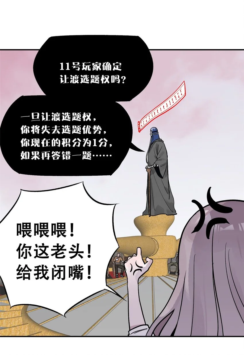 74 必答环节（3）33