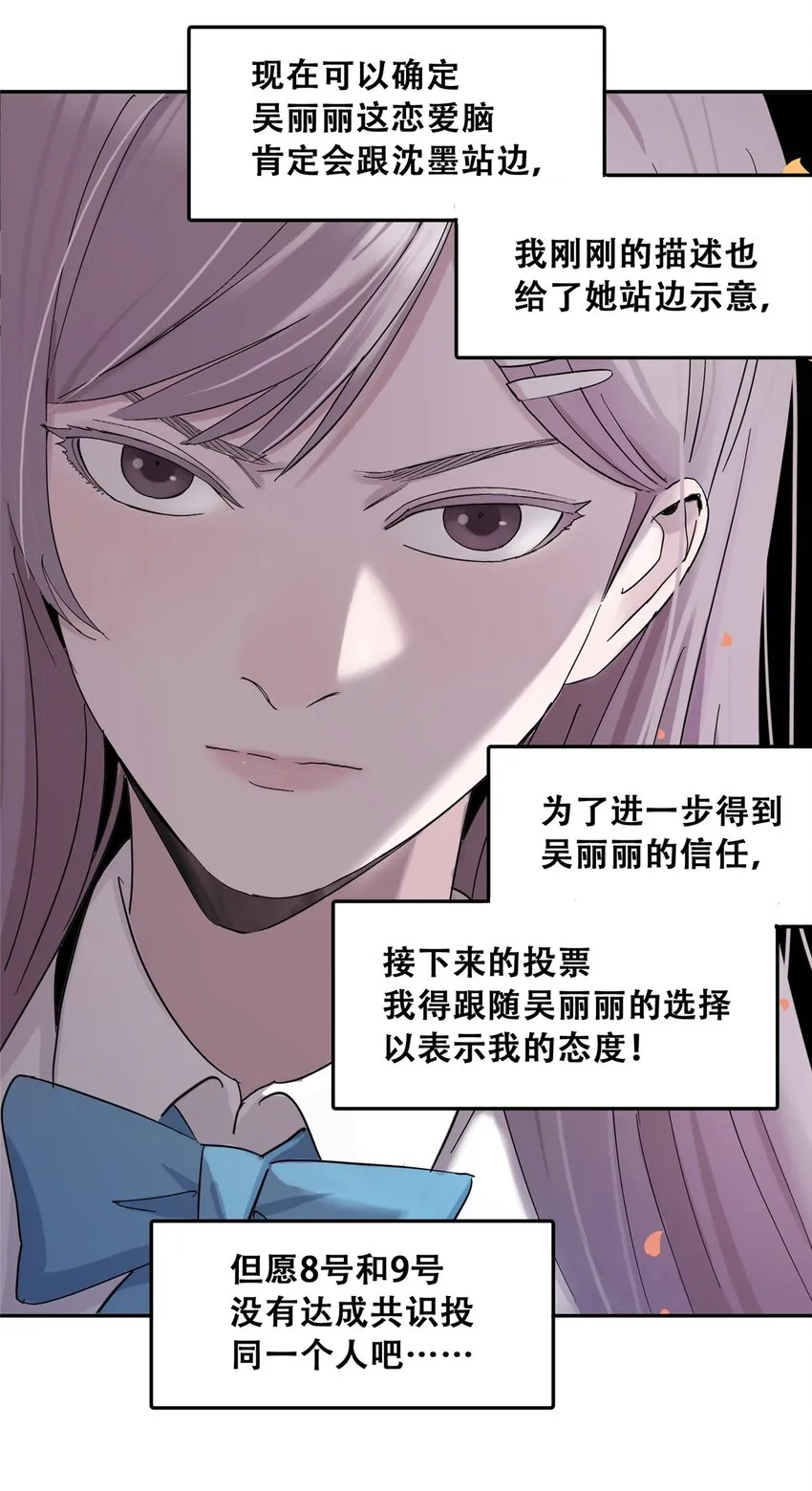 53 谁是卧底（下）32
