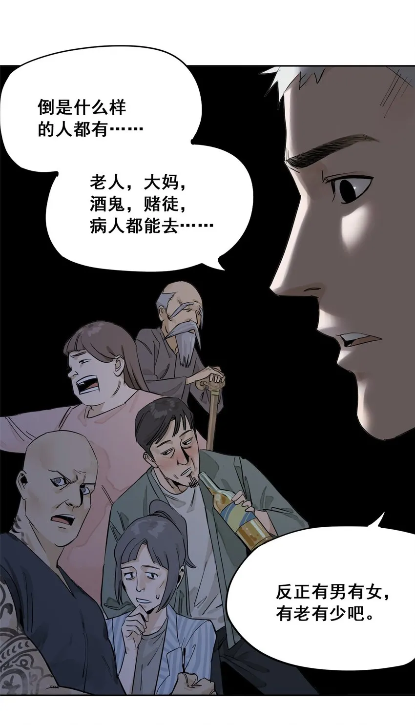 50 “世外桃源”三山岛31