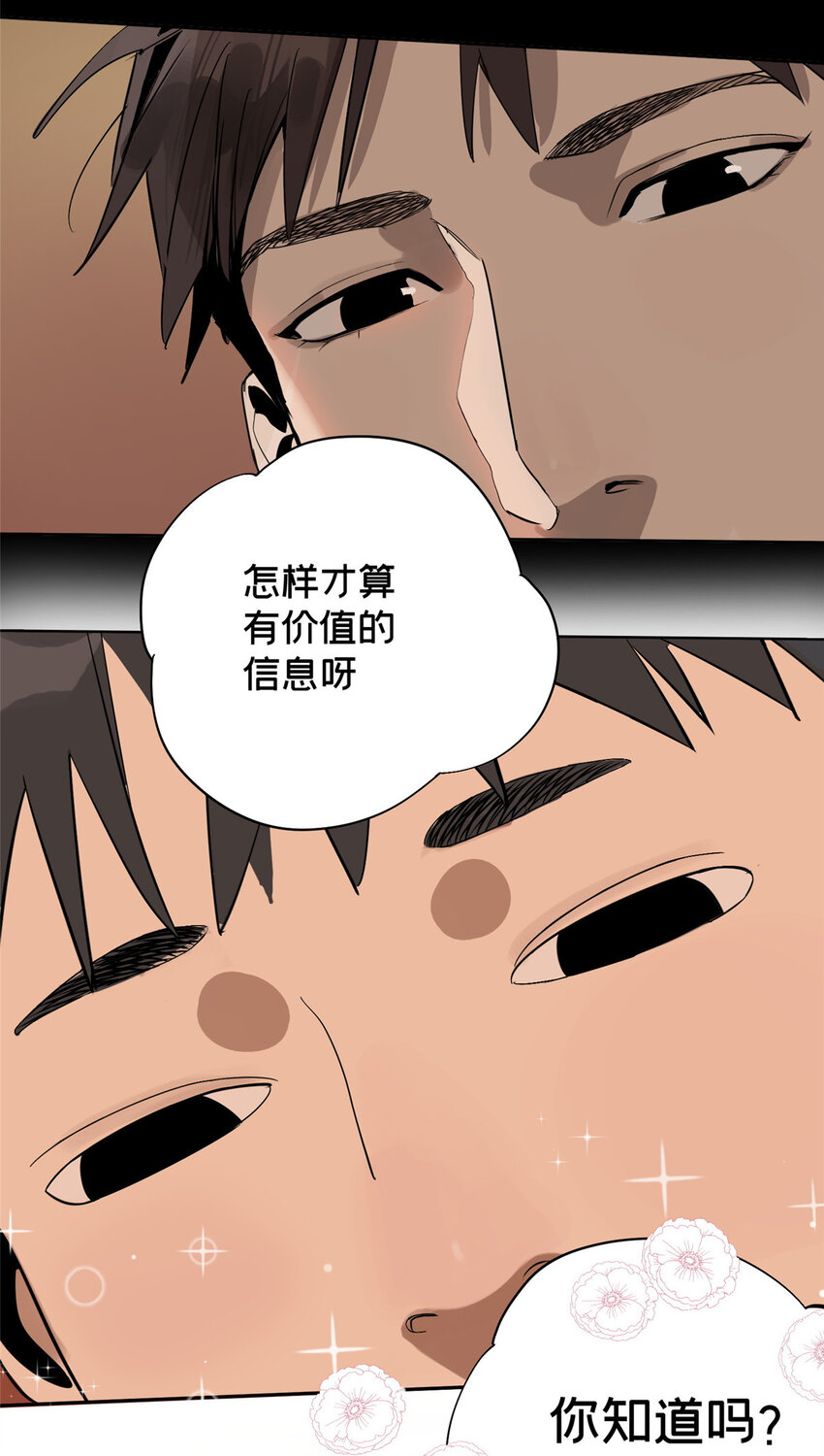 10 信息交换10