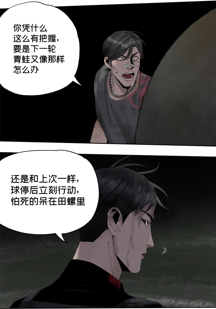 24 他的道具25