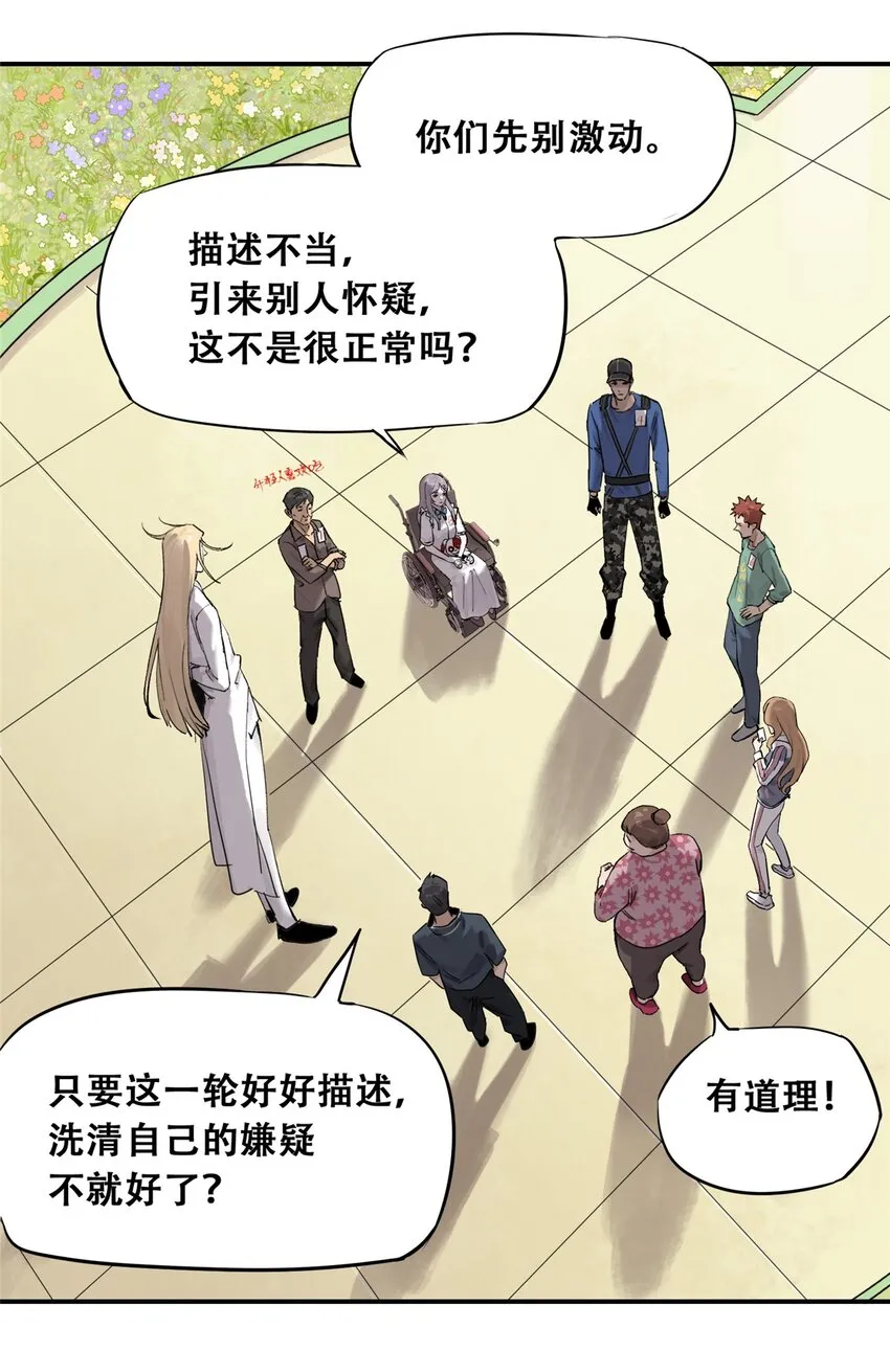 52 谁是卧底（上）60