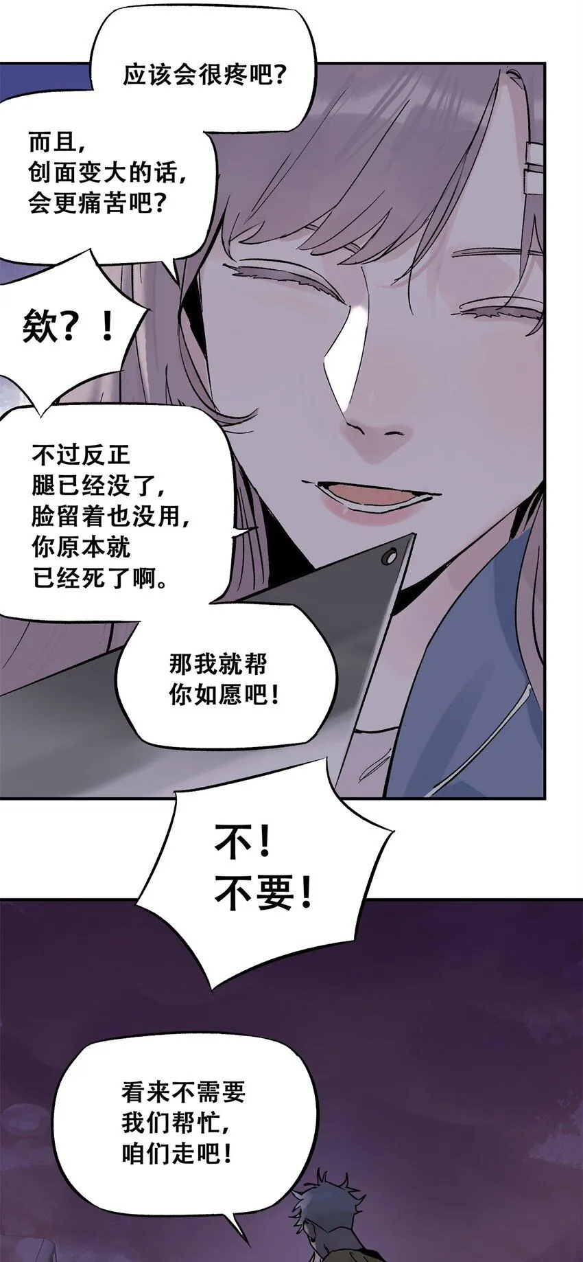 67 拷问幸存者53