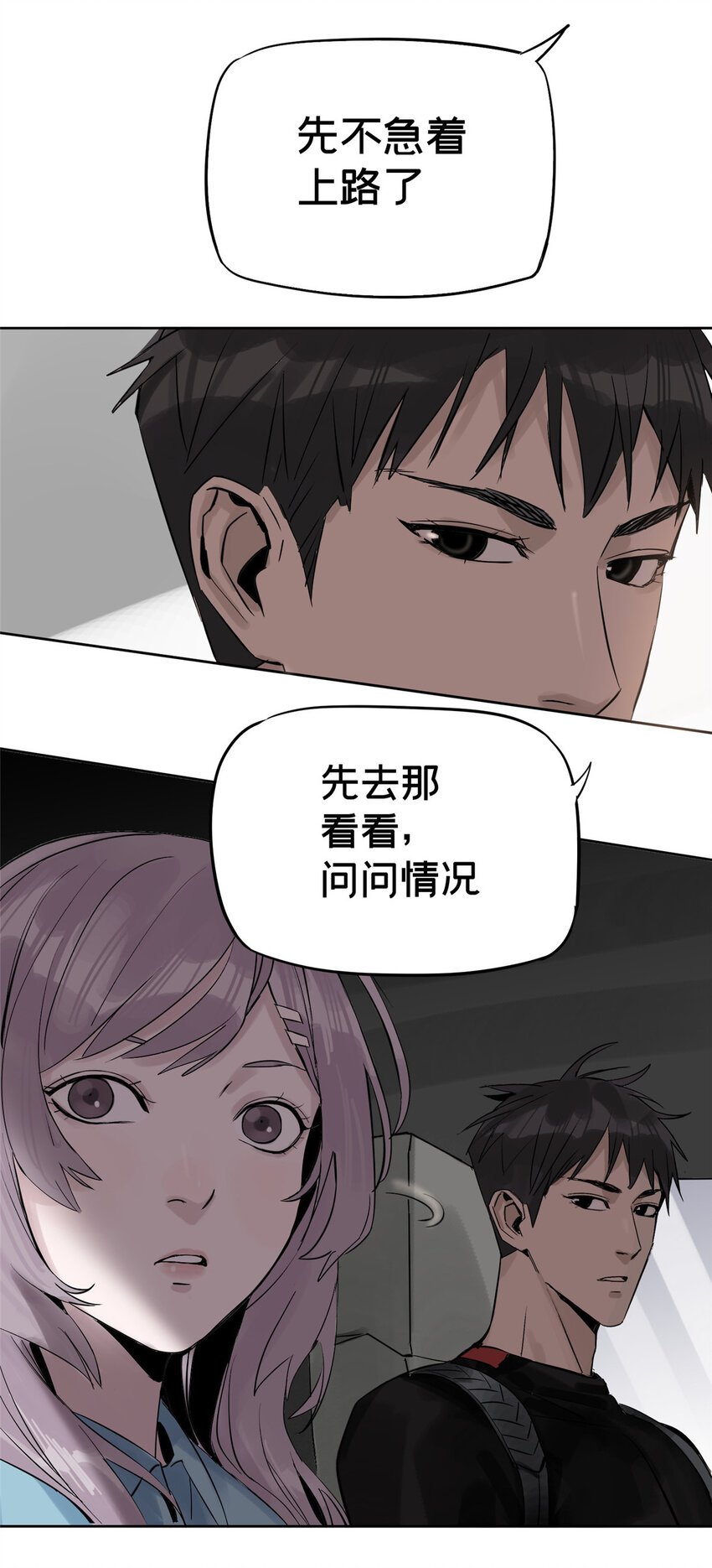 08 不会抛弃你的41