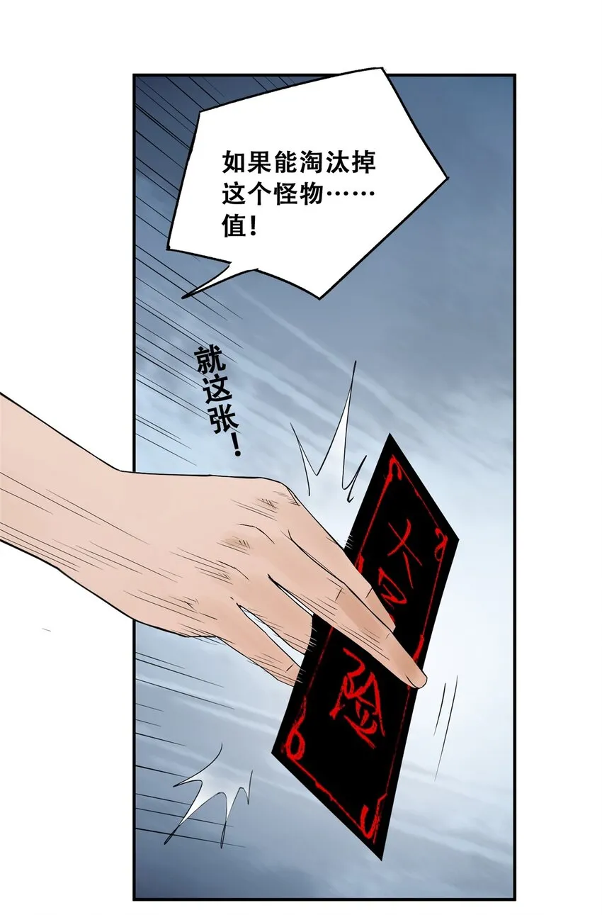 57 因祸得福42