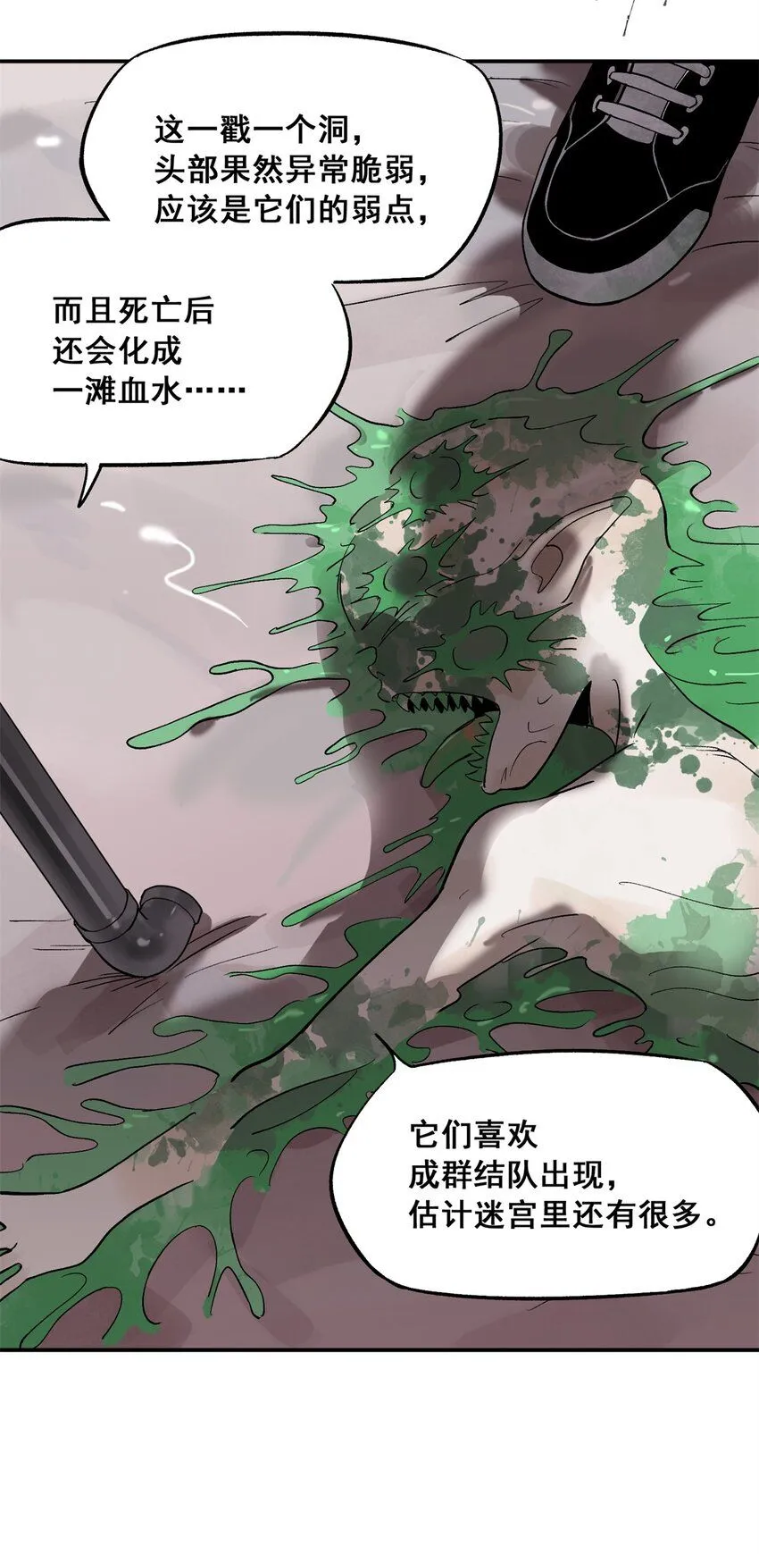 64 迷宫是活的41