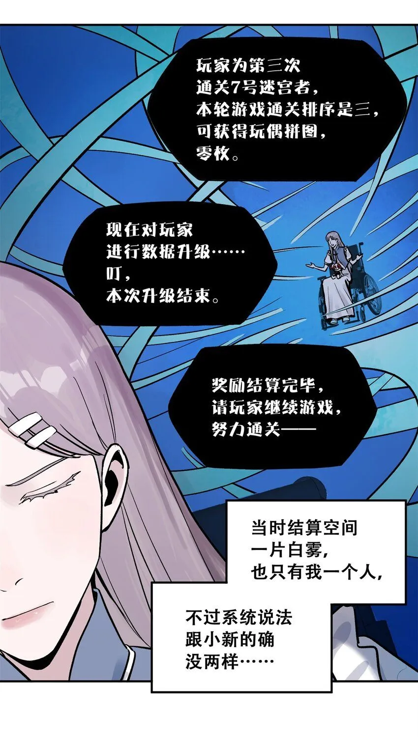 69 飞哥的阴谋14