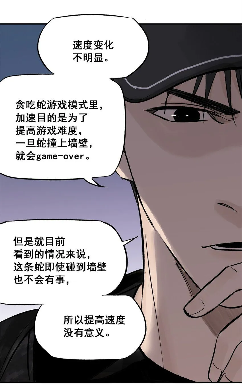 65 贪吃蛇迷宫34