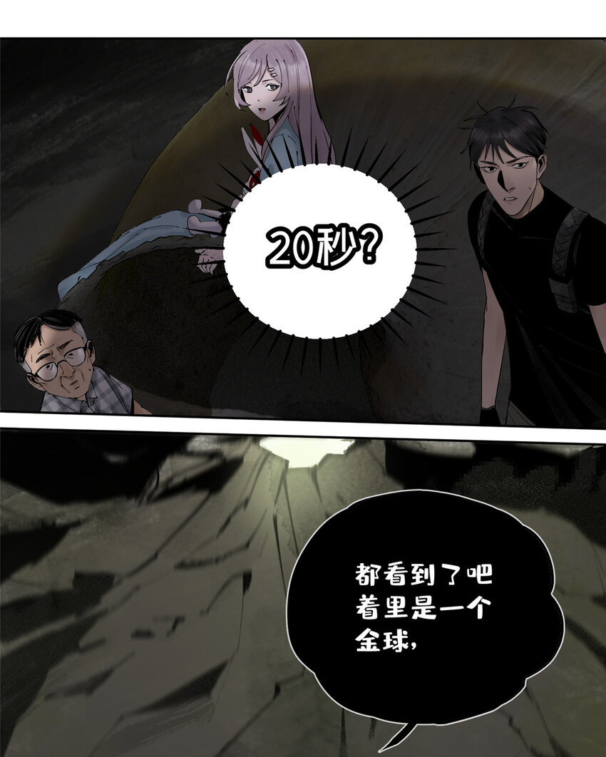 17 青蛙的金球25