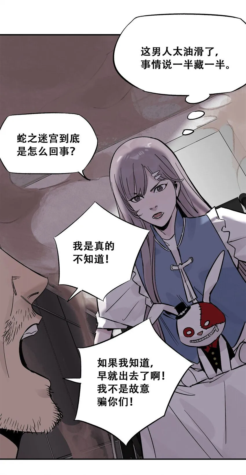 66 小剥皮怪49