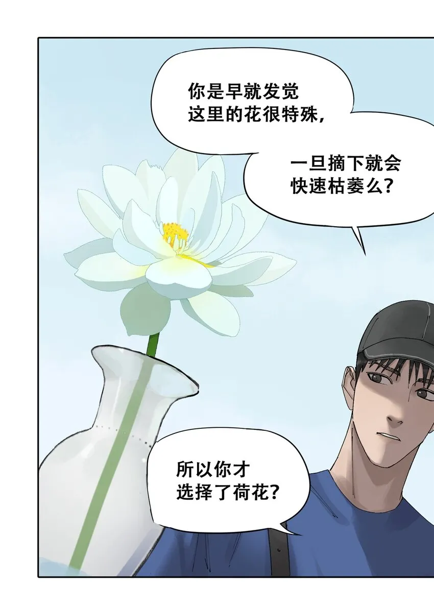 51 致命花海46