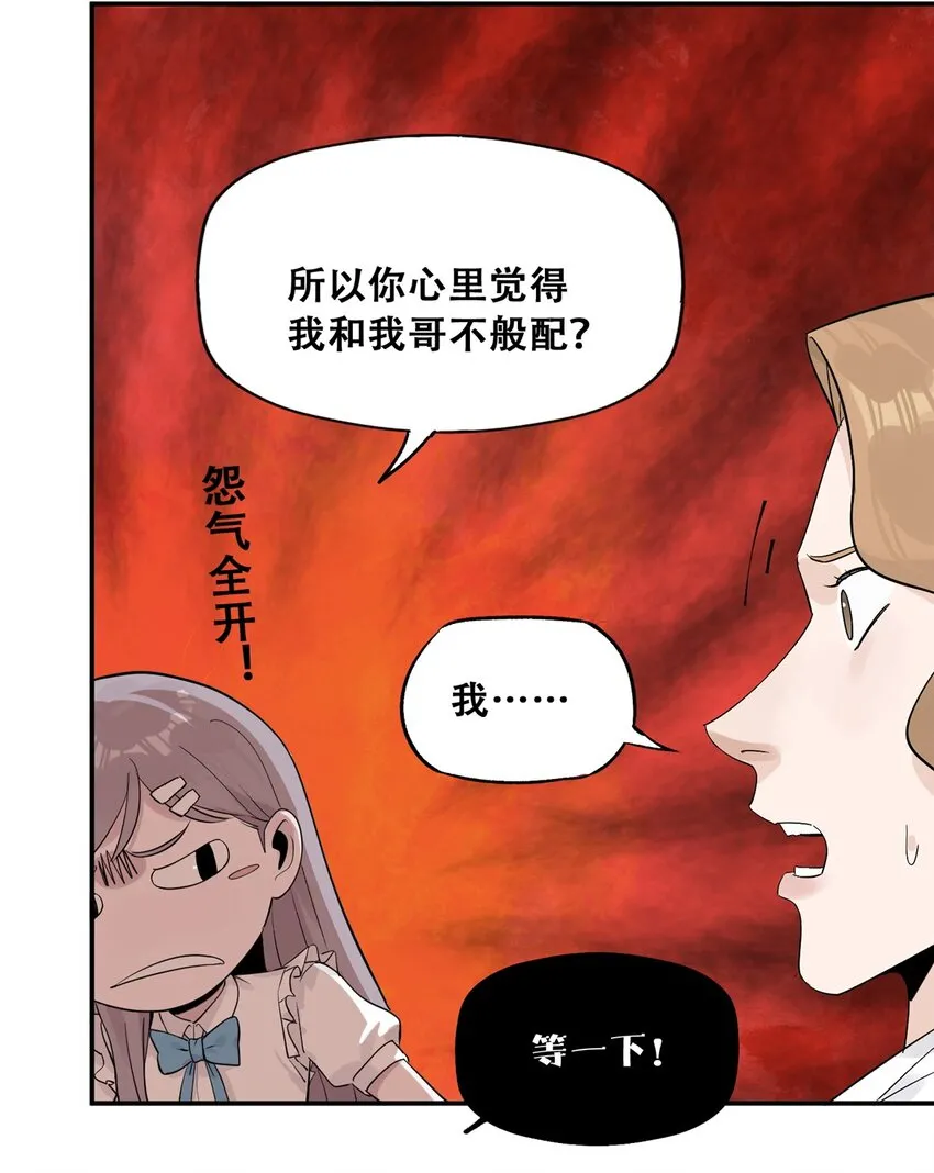 57 因祸得福13