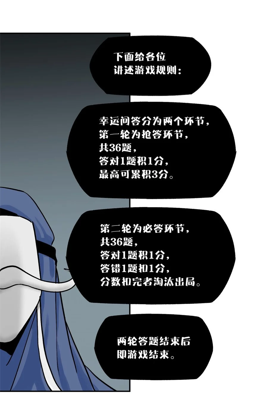 71 抢答环节15