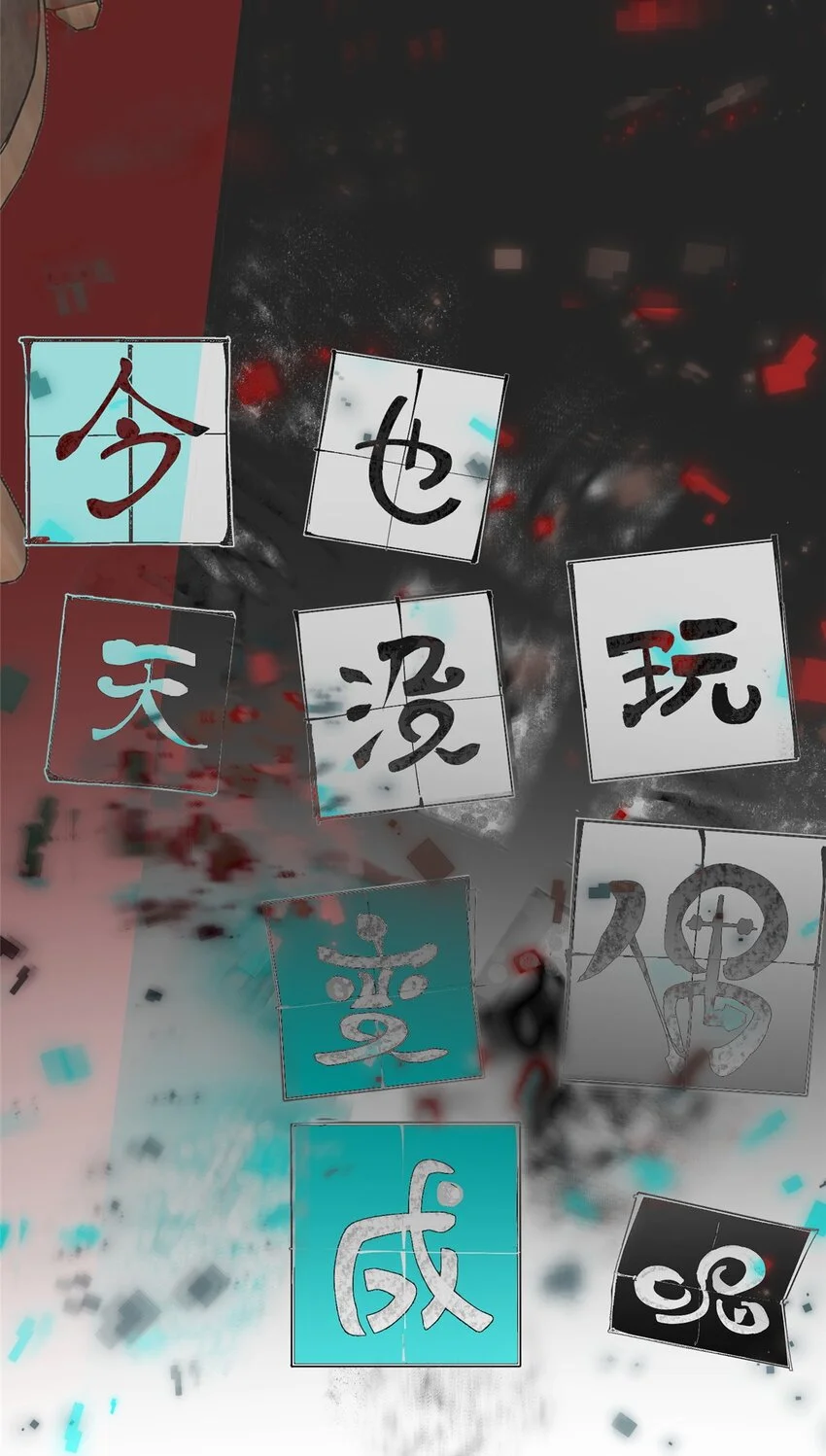 71 抢答环节8