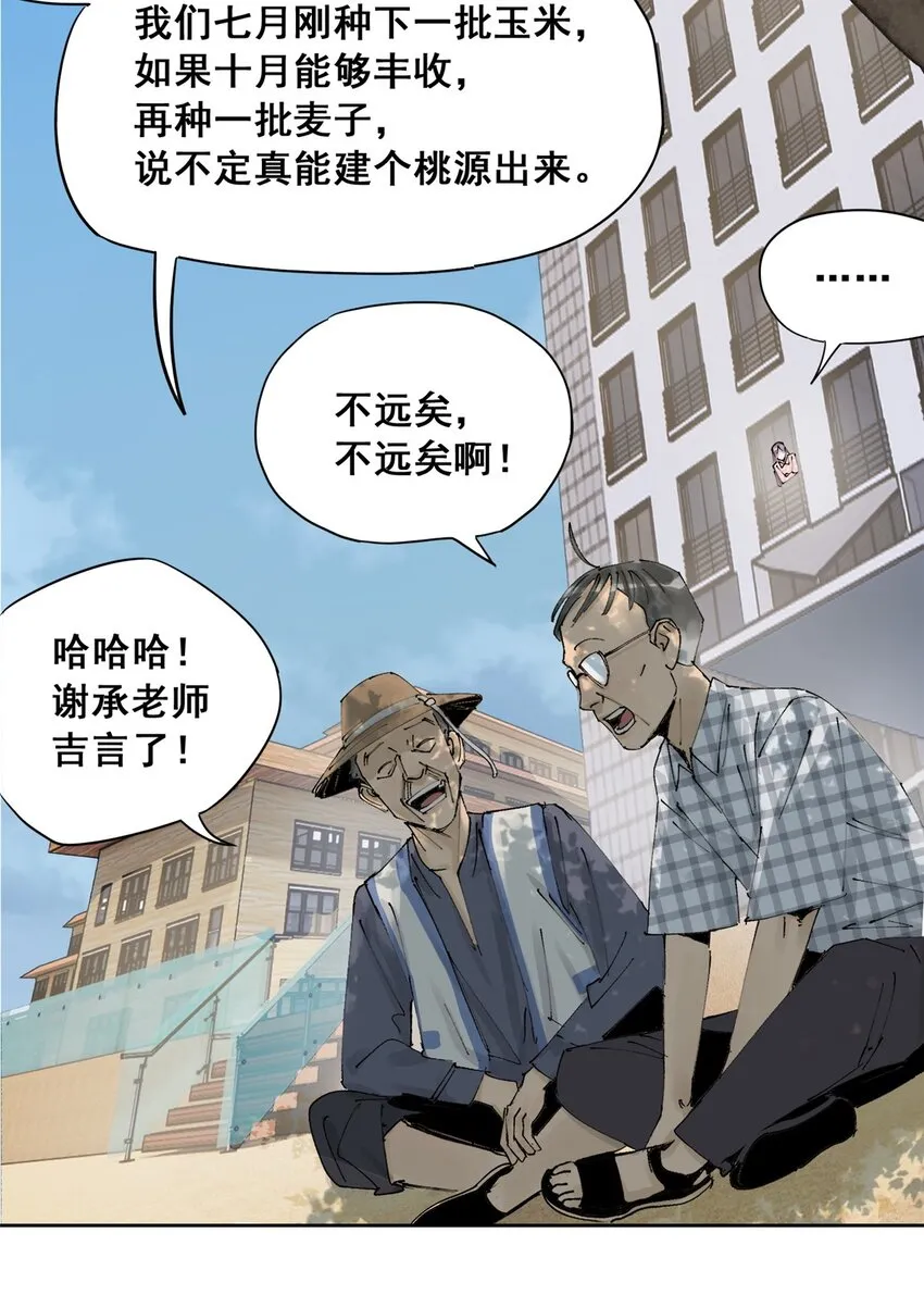 50 “世外桃源”三山岛13