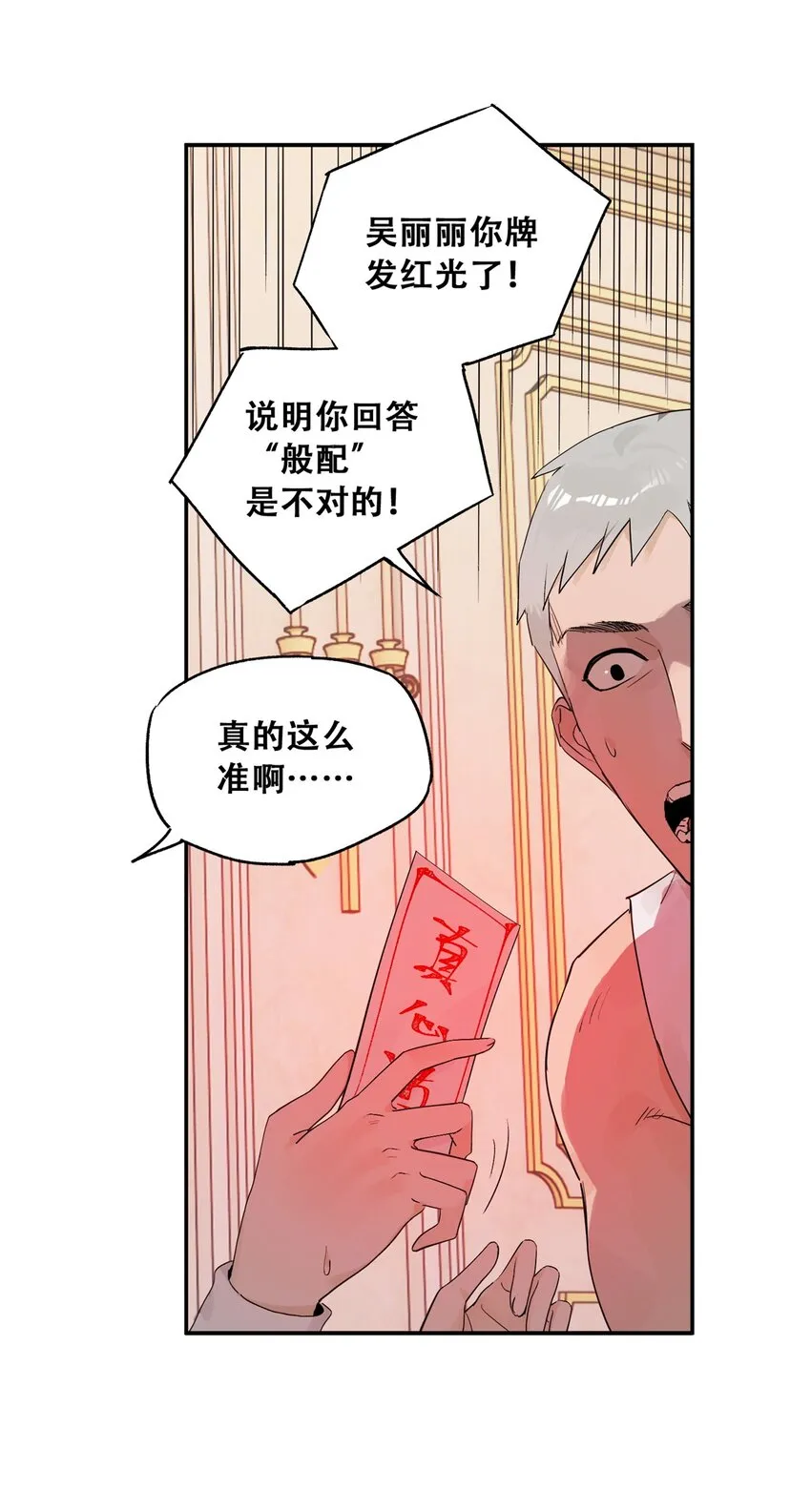 57 因祸得福11
