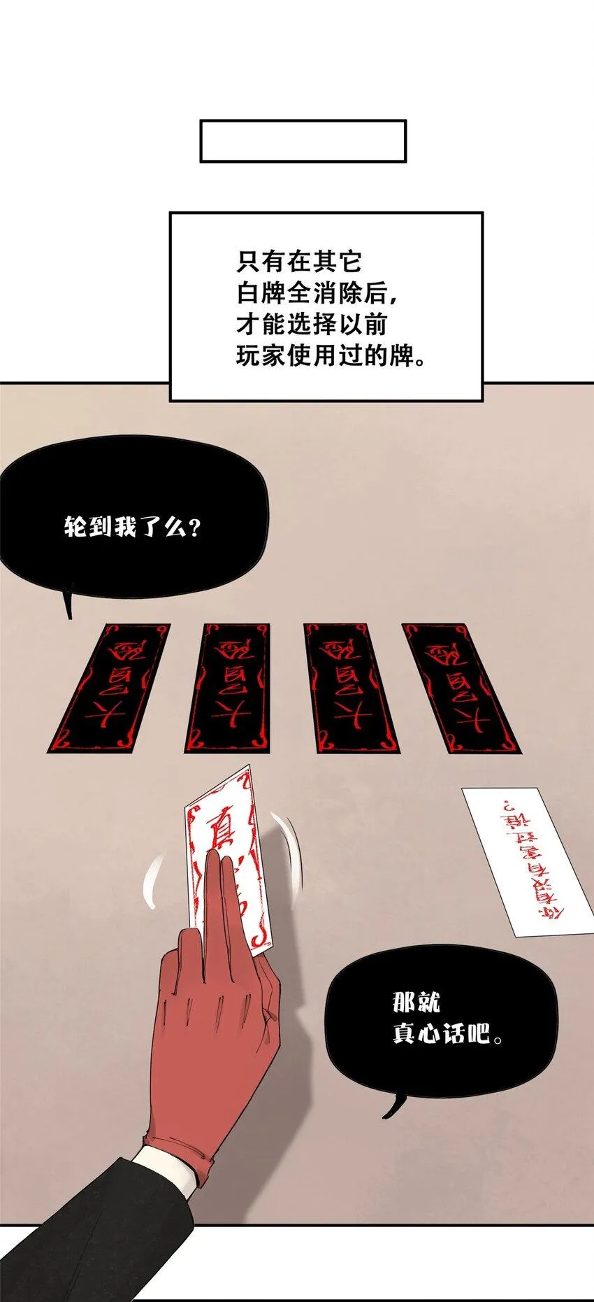 58 游戏胜利1