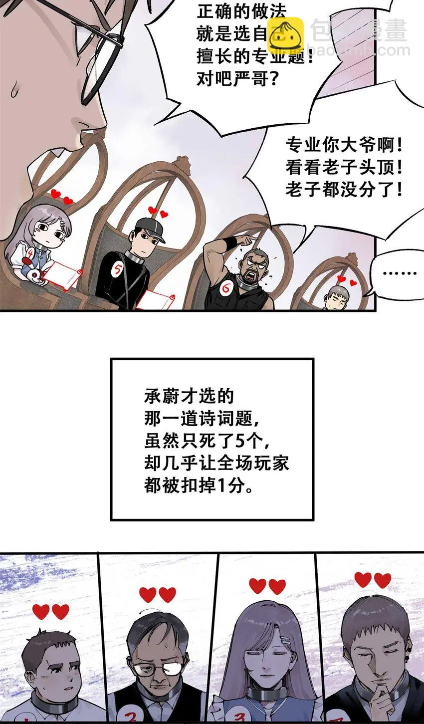 73 必答环节（2）7