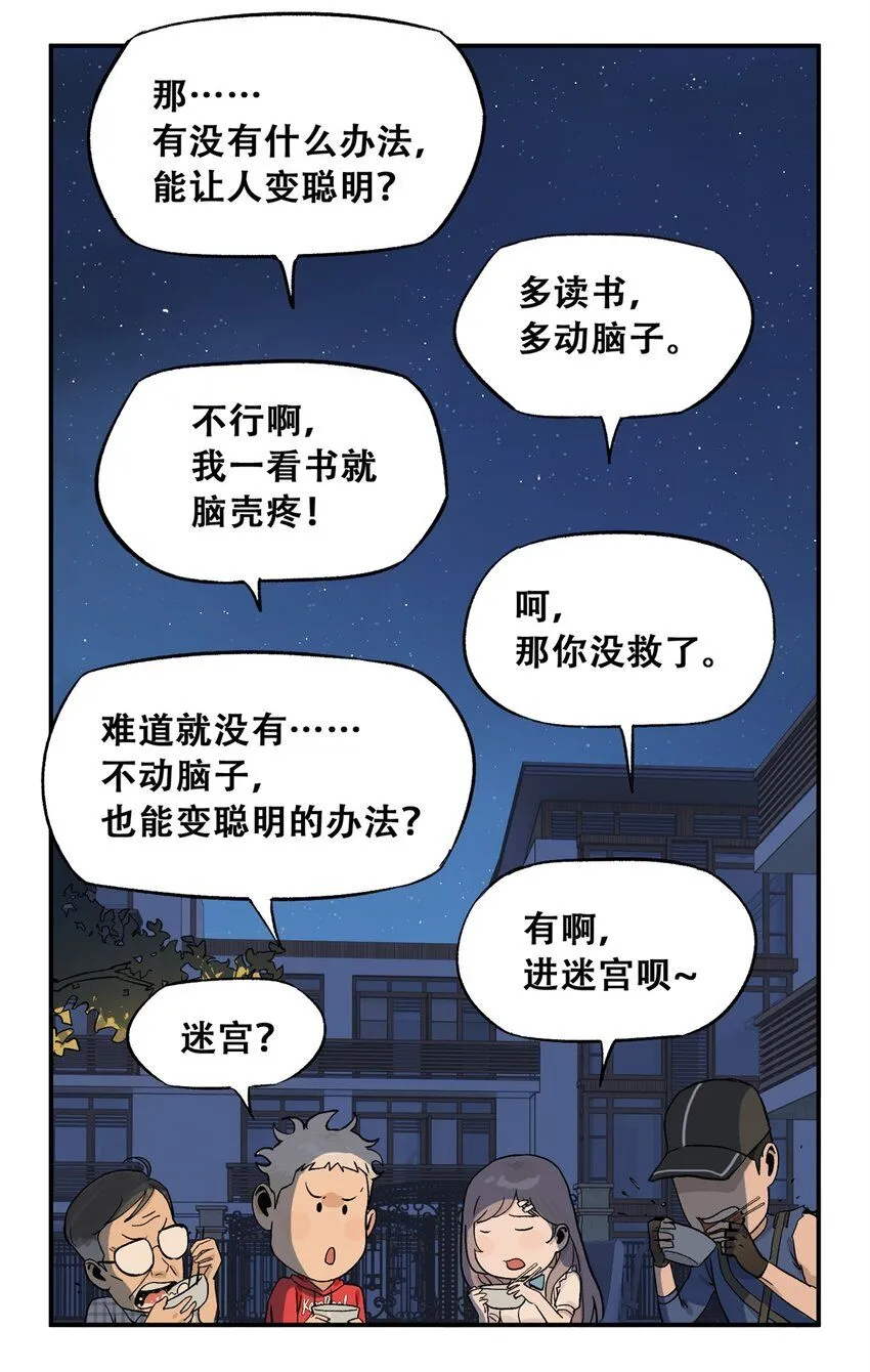 61 又是迷雾32