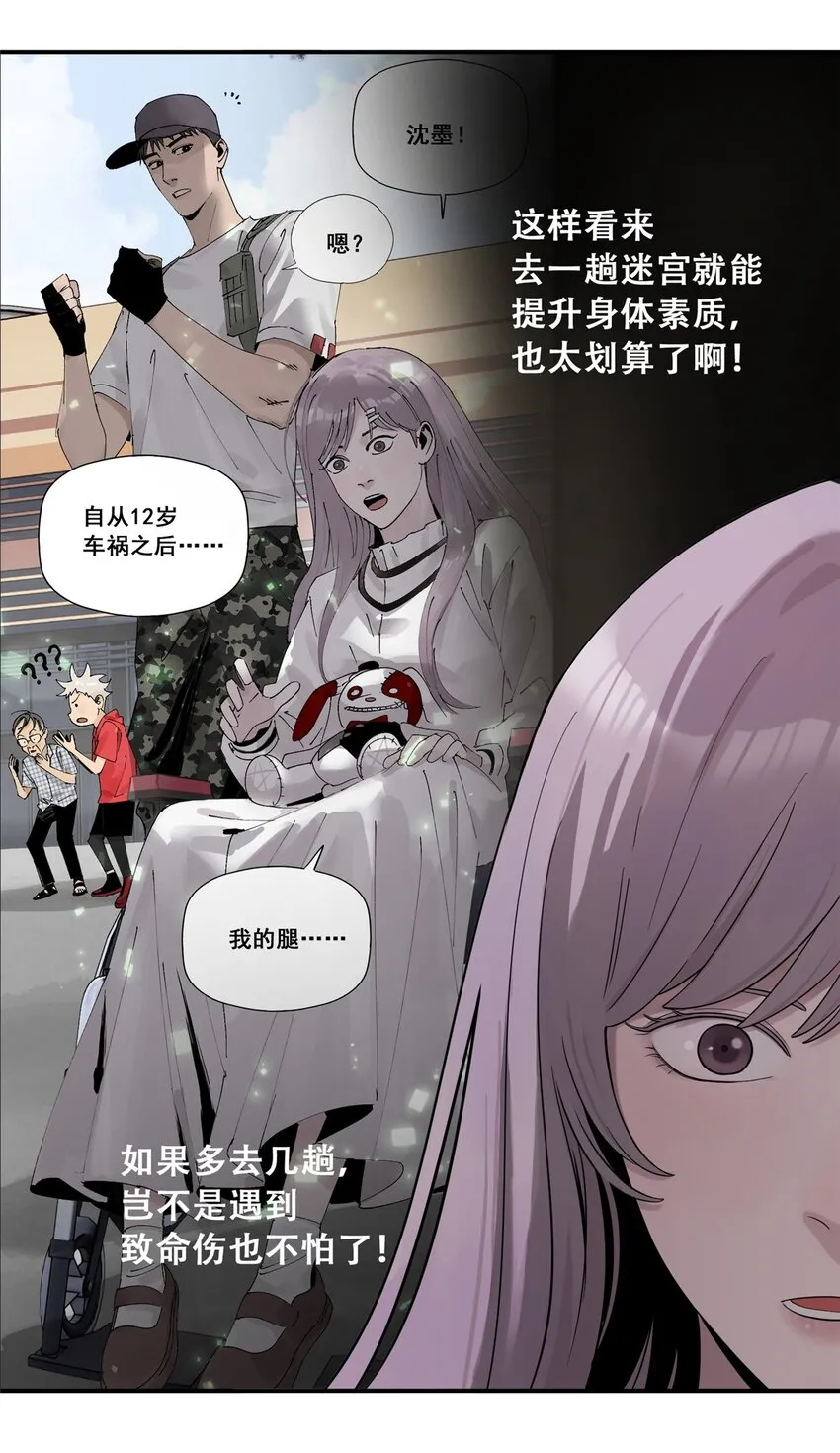 55 沈墨，归来！47
