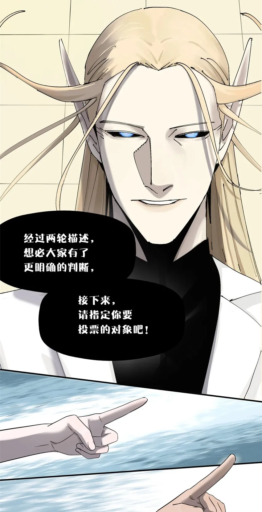 52 谁是卧底（上）77