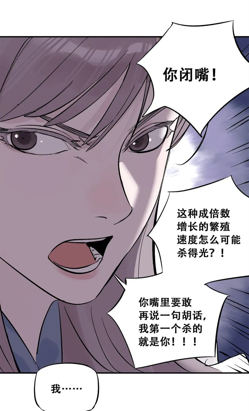 66 小剥皮怪48