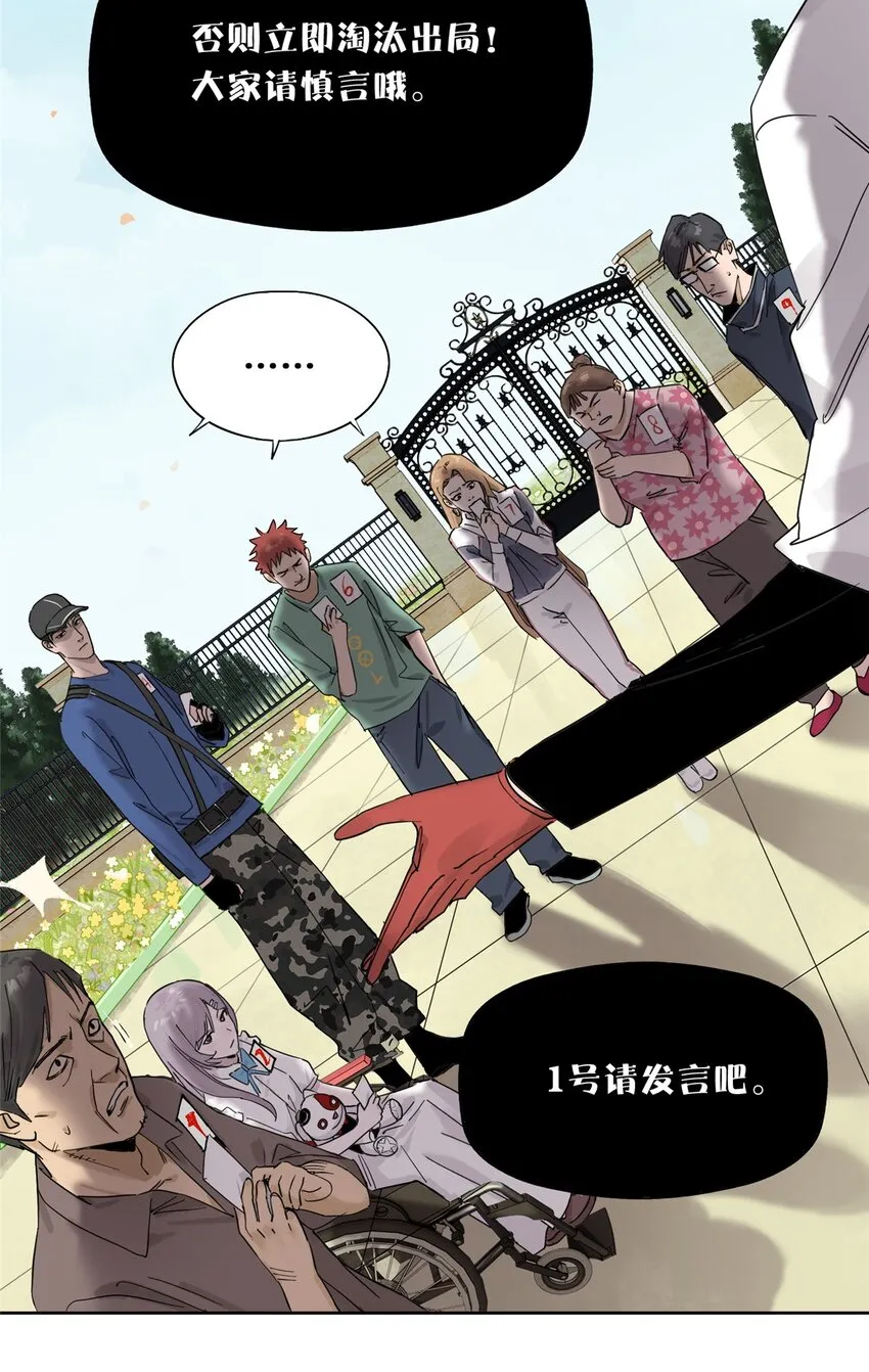 52 谁是卧底（上）48