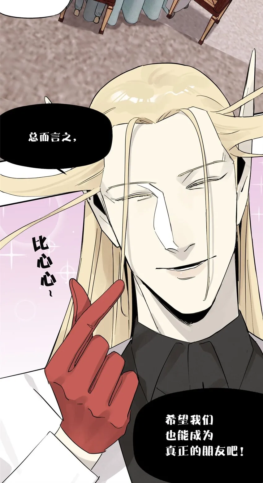 54 朋友的宴会9