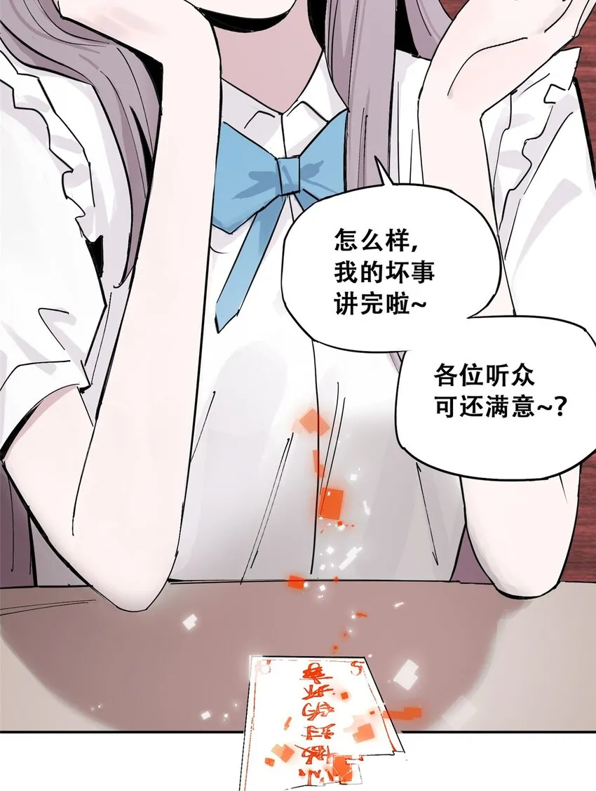 56 我做过的坏事8