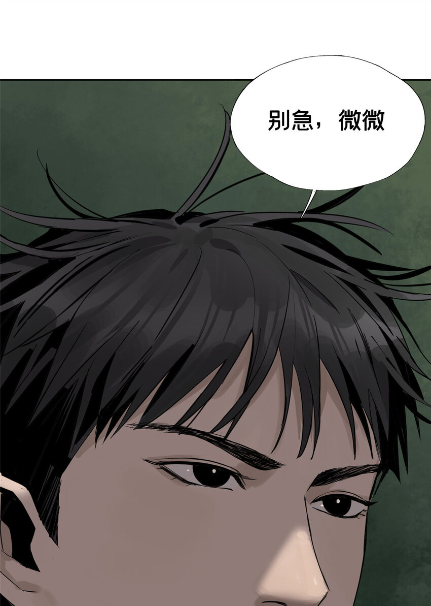 21 沈墨的办法24