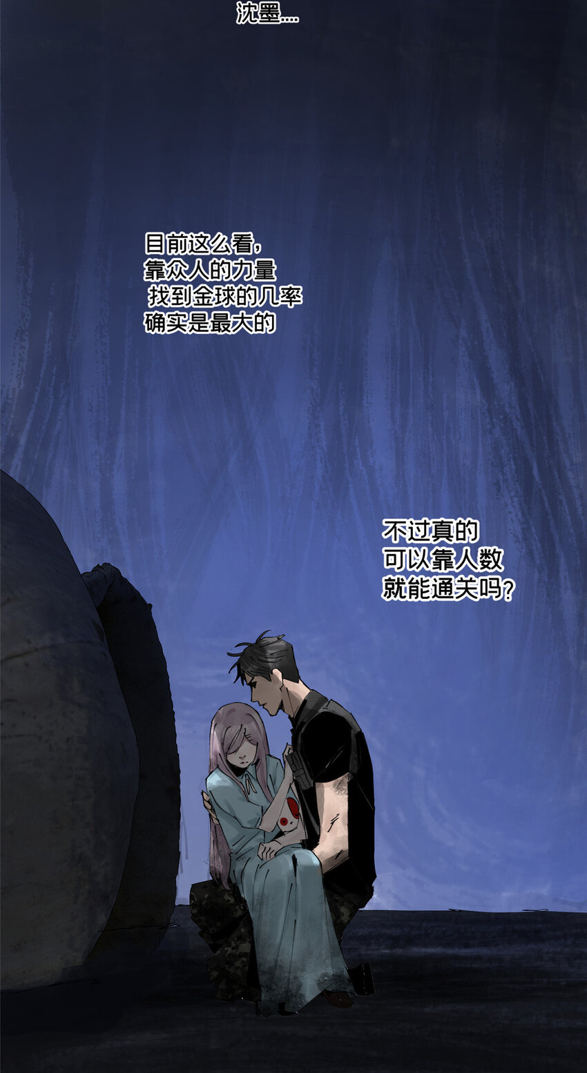21 沈墨的办法22