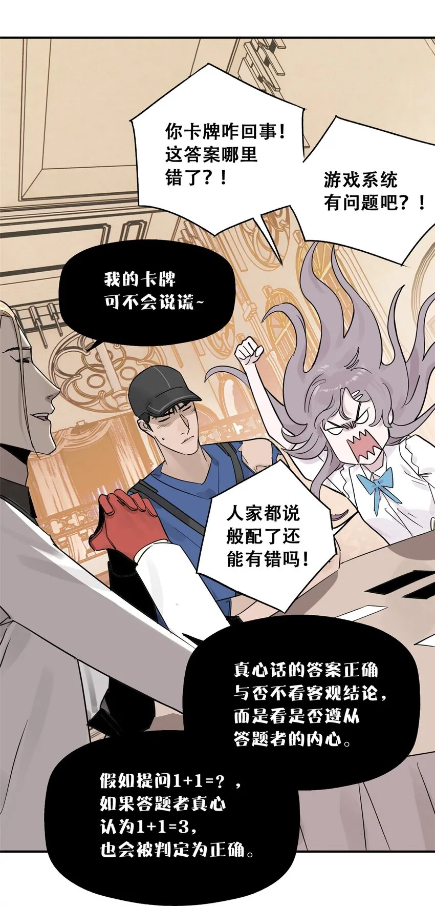 57 因祸得福12