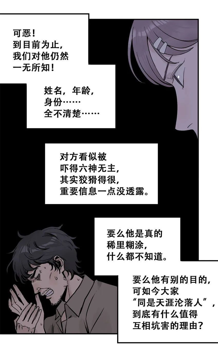 66 小剥皮怪54