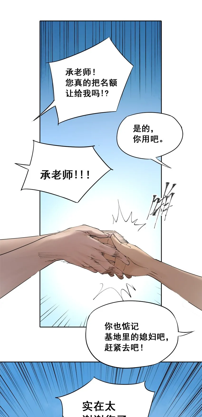 50 “世外桃源”三山岛64