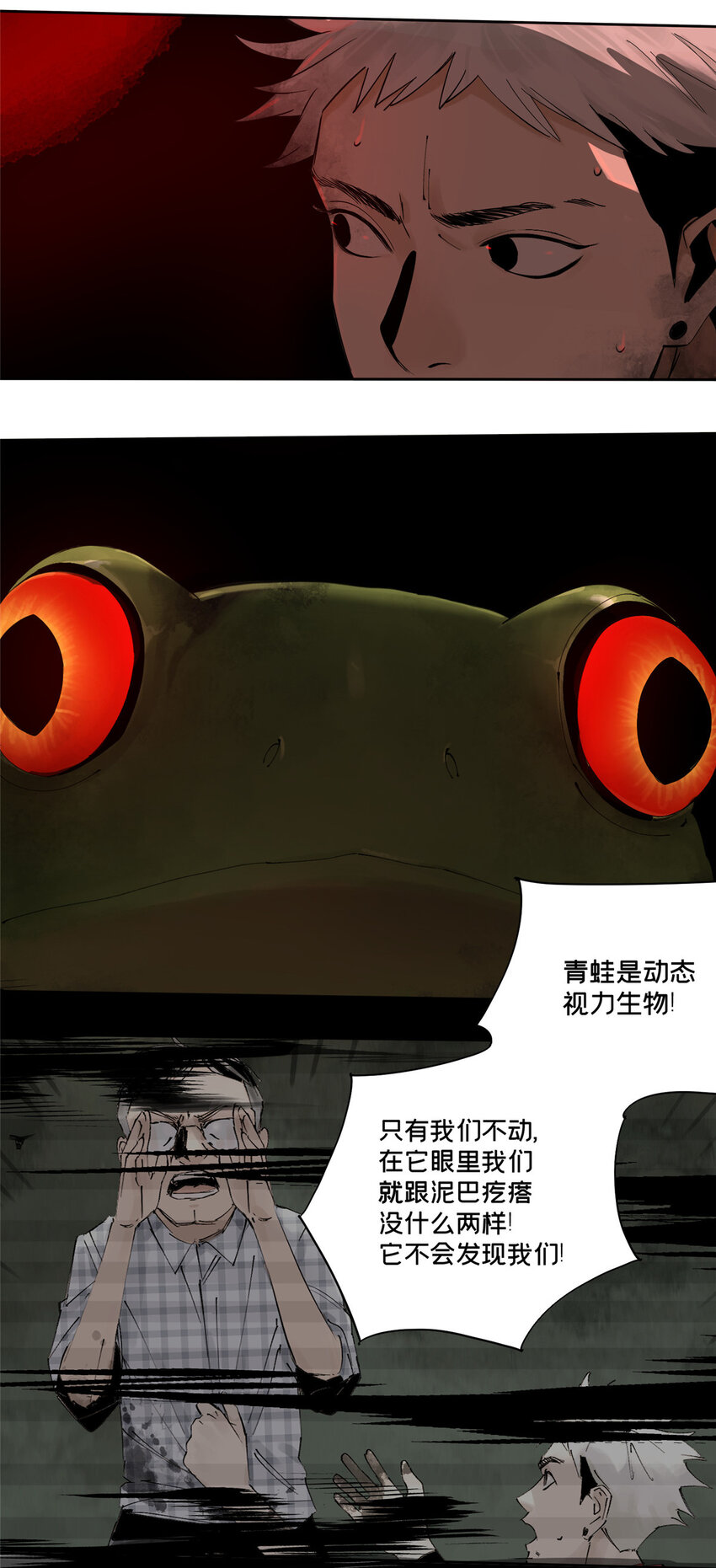 21 沈墨的办法4