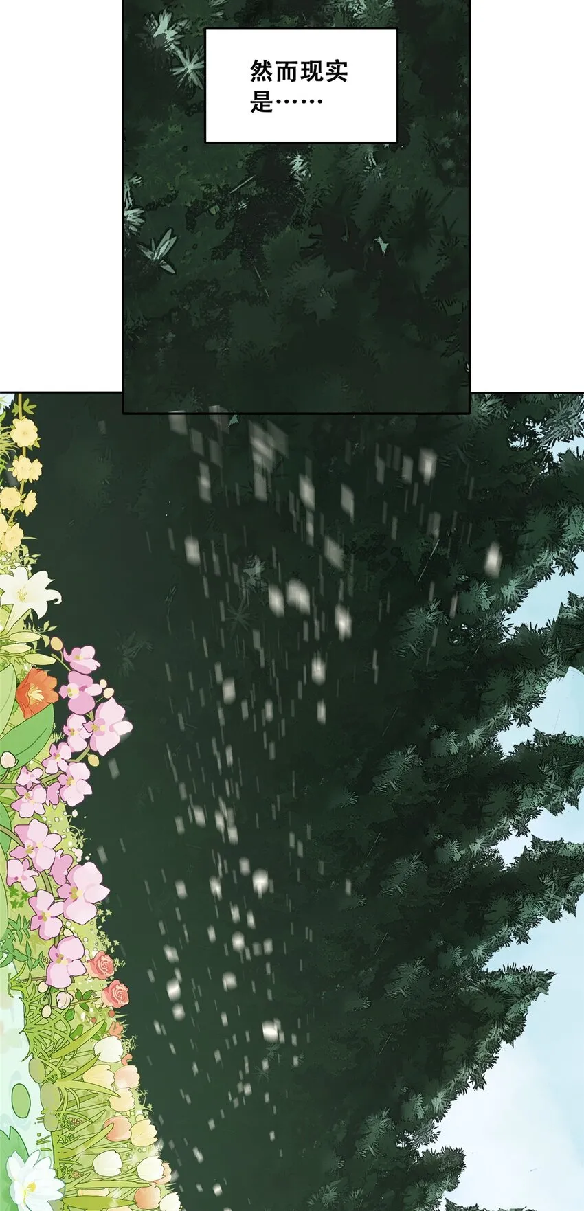 51 致命花海15