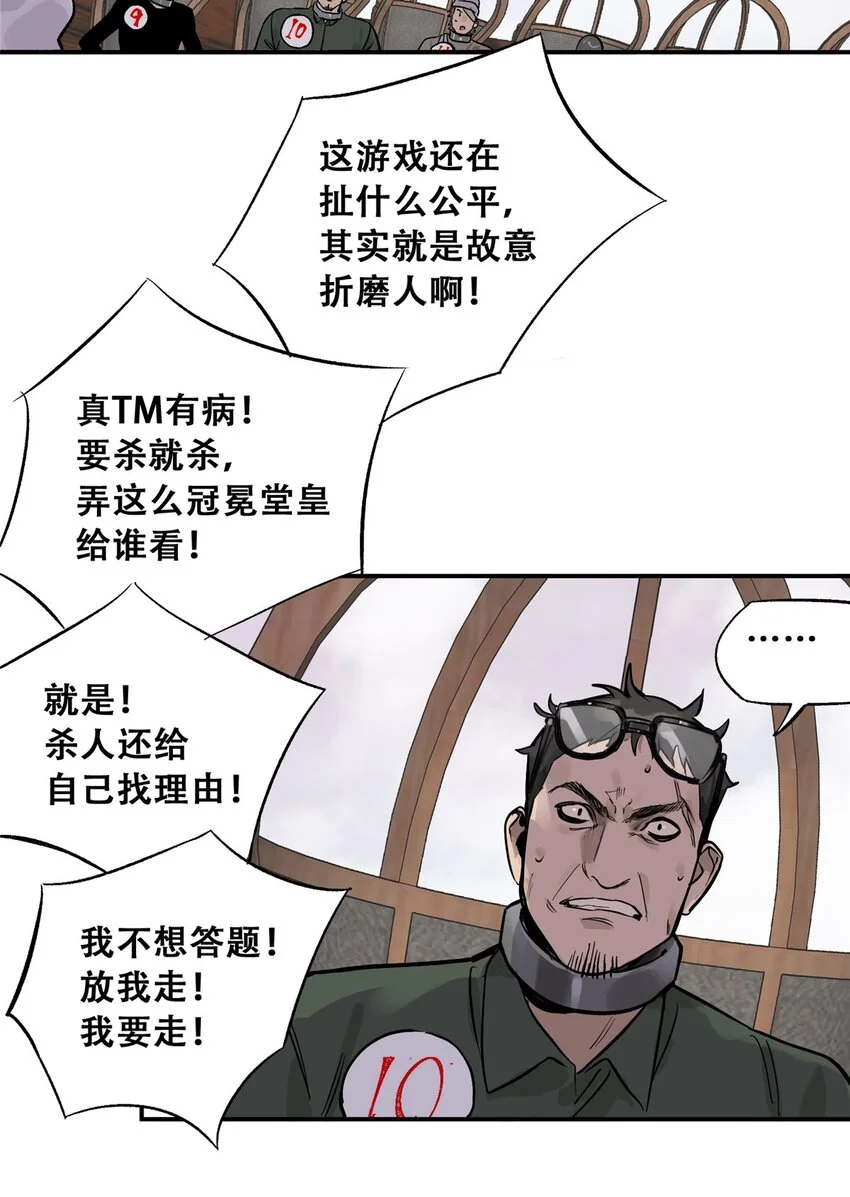 71 抢答环节31